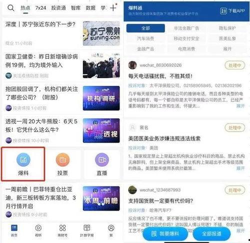 迅维直播间最新爆料,最新科技动态大揭秘!